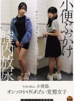 今日の私は、小便器。オシッコかけられたい変態女子 小便ぶっかけ 膣内放尿 美人シロウトの性癖暴露