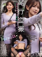 尾行盗撮 美乳白ギャル媚薬キメセクレ×プ