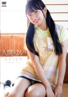 入間ゆい/ユイトピア(4/24発売)