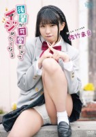 後輩が可愛すぎてイジめたくなる/佐竹..