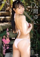 入間ゆい/もしも入間ゆいがカノジョだ..