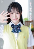早摘みる/キミ、10代、恋の予感