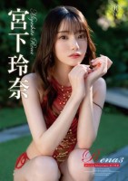 宮下玲奈/Rena3　Private..