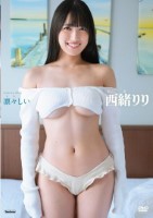 西緒りり/凛々しい
