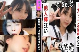 【爆裂天然Iカップの日本一デカえろいL〇K】 L〇K Note page_8? 爆乳LOKが他人男とメスイキSEXで完全Jack