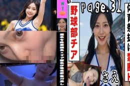 【爆美女体育祭応援団長×チア部長が後夜祭抜け出しックス】