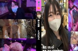 裏しべ長者_まいかさん