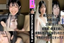 性欲に飢えた新婚美人