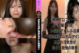 浮気性の旦那に愛想を尽かした新婚美人