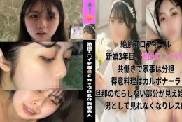 池田エ◯イザ似??Gカップ巨乳の新婚美人