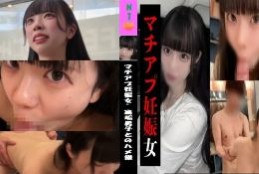 マチアプ妊娠女”裏垢男子とのハメ撮り晒します。