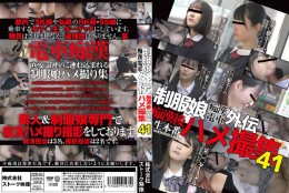 制服娘痴漢電車外伝 痴漢後生本番ハメ撮集 41-新作