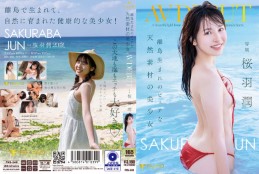 離島生まれのピュアな天然素材の美少女 AV DEBUT 桜羽潤