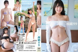 西緒りり/凛々しい